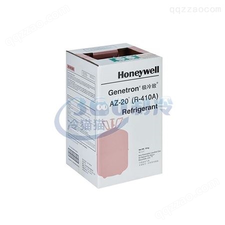 honeywell霍尼韦尔R410A制冷剂高纯度冷媒雪种10KG空调氟利昂