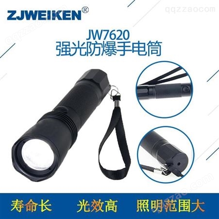 浙江威肯电气 矿用隔爆型LED JW7620固态微型防爆电筒