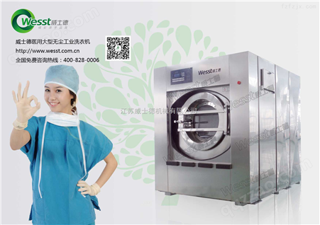 湖南湘潭大型科研洗衣房设备|全自动洗脱机