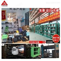 上海一东塑料模具厂专业来注塑生产电器外壳模具开发塑胶模具成型工艺与产品设计模具盒生产家
