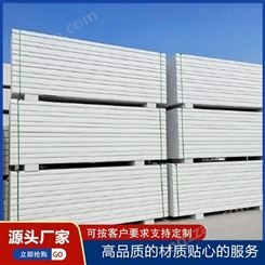 专城建设 深圳ALC隔墙板 轻质隔墙板厂家批发 新型加气条板