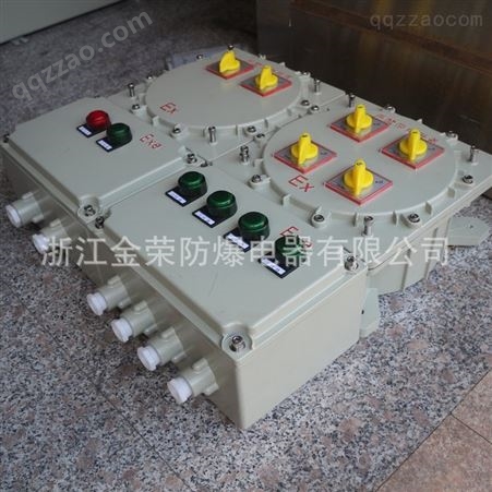 金荣 防爆IP55配电箱BXM-1 优质防爆专用配电箱