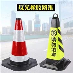 道路维护交通路锥  防撞塑料路锥 交通警示路锥
