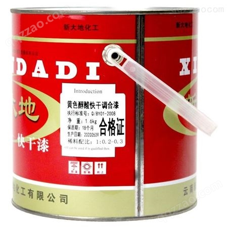 新大地醇酸调和漆/防锈漆1.6kg/1.3kg*6云南昆明油漆建筑装饰涂料